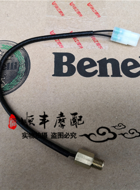 小暴龙BJ125-3E温度传感器TNT125/135/QJ200-2G温度感应器