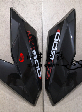 黄龙BJ600GS/BN600i/TNT600油箱左右侧护板左右油箱侧护板翅膀