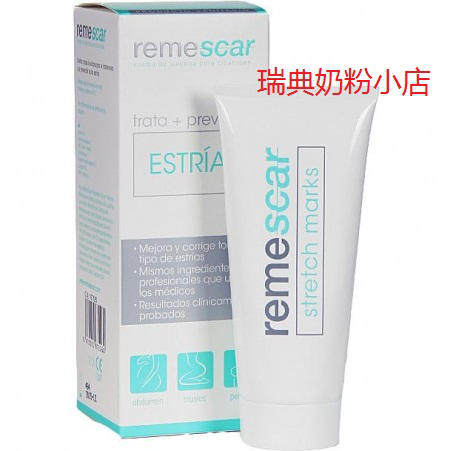 [瑞典奶粉小店淡疤护理]瑞典代购直邮remescar强力专业月销量1件仅售299元