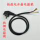 电热水壶电线烧水壶纯铜电源线电水壶三孔插头底盘电源连接线 包邮