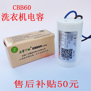 洗衣机电容CBB60电容6UF 12uf洗涤甩干启动电容 主事丫环