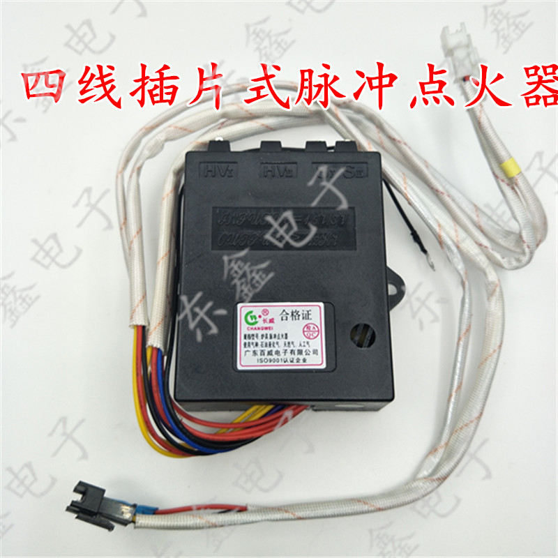 脉冲 4线燃气灶防潮点火器 熄火保护自吸阀型3V脉冲点火器