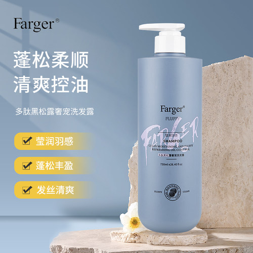 发歌多肽黑松露洗发露