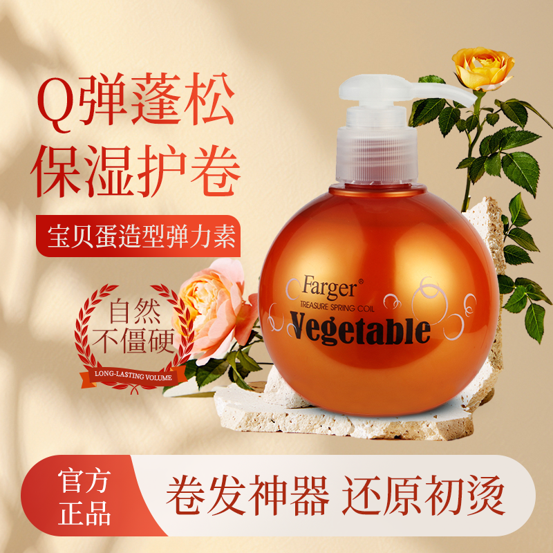 明星同款弹力素卷发定型