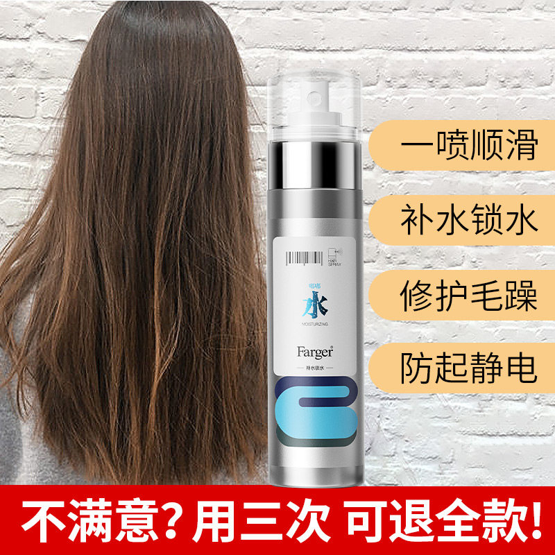 发歌头发防静电喷雾护发改善干枯毛躁补水保湿营养精油免洗护发素,美发护发/假发,其它护发,淘宝优惠券,粉丝福利购,淘宝优惠卷