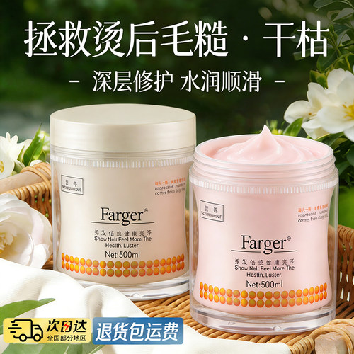 发歌发膜&免蒸焗油膏|官方正品