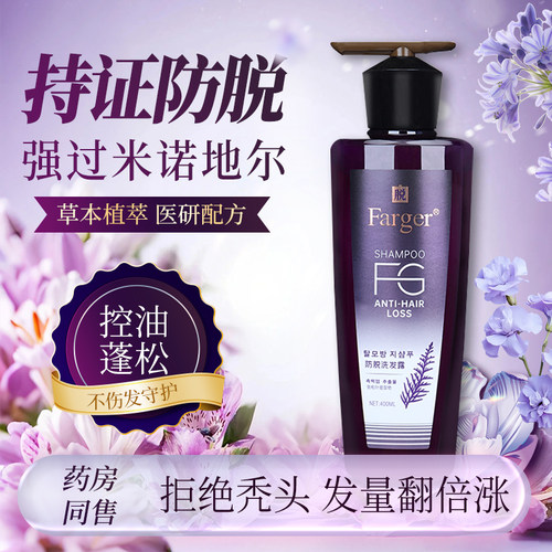 发歌防脱洗发水控油去屑