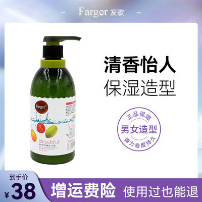 farger发歌红莓定型500ml宝贝蛋