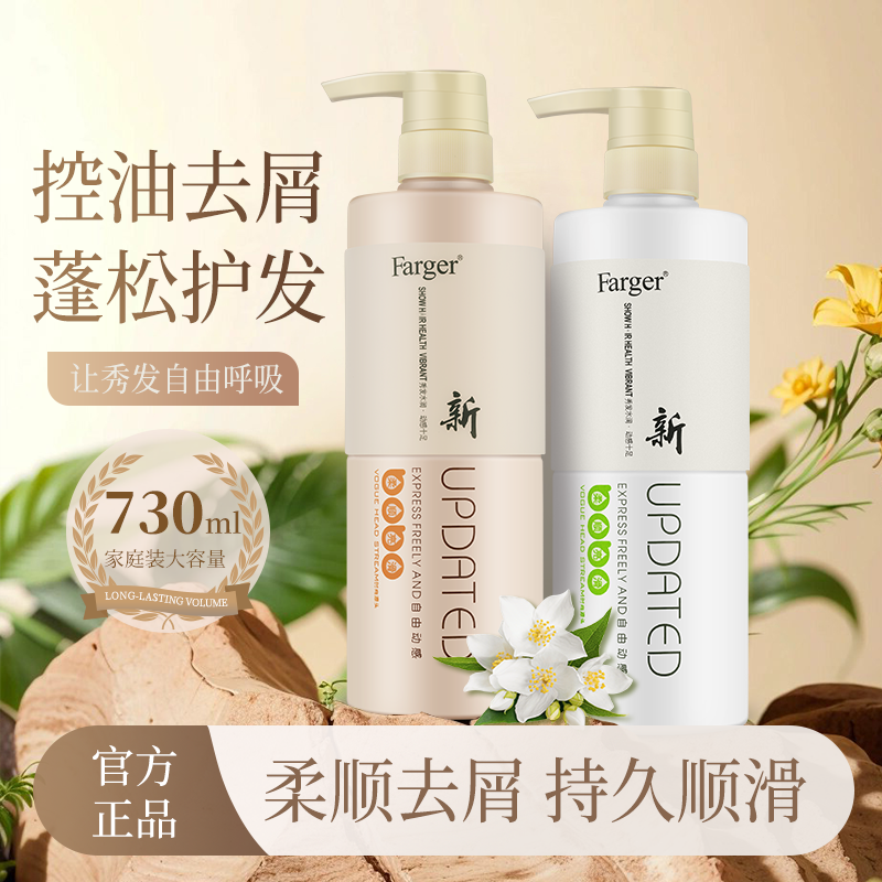 发歌滋润保湿防干枯洗发水