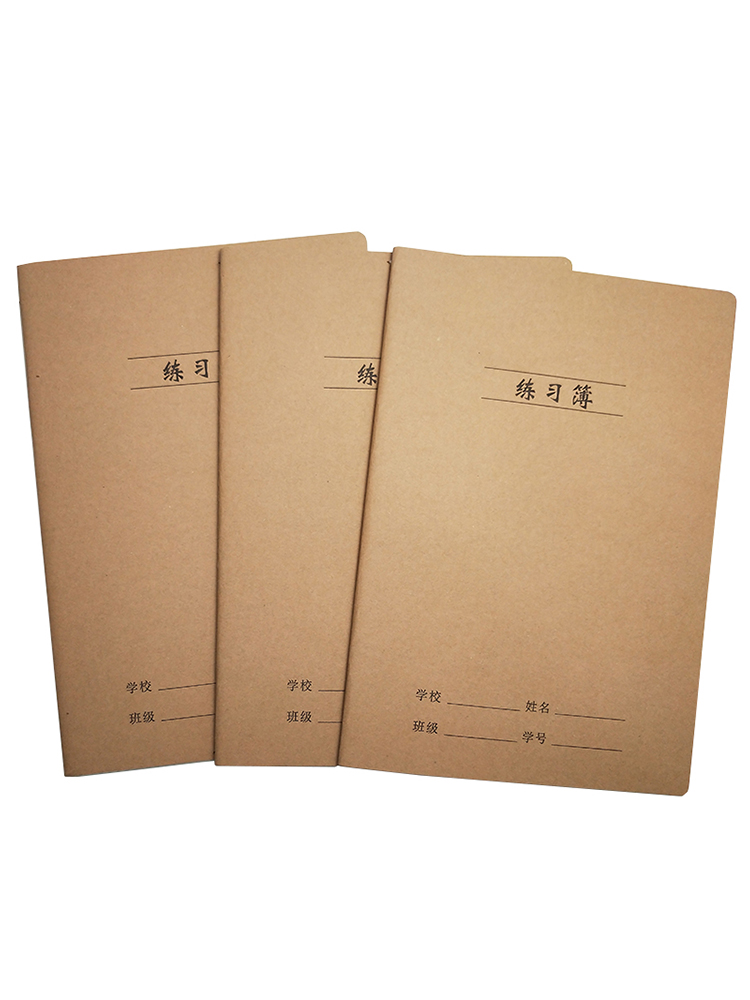 牛皮纸练习本A4横线本学生笔记本
