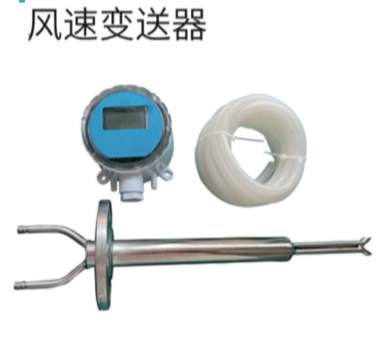管道风速仪传感器变送器皮托管高精度耐高温防腐防尘液晶显不锈钢