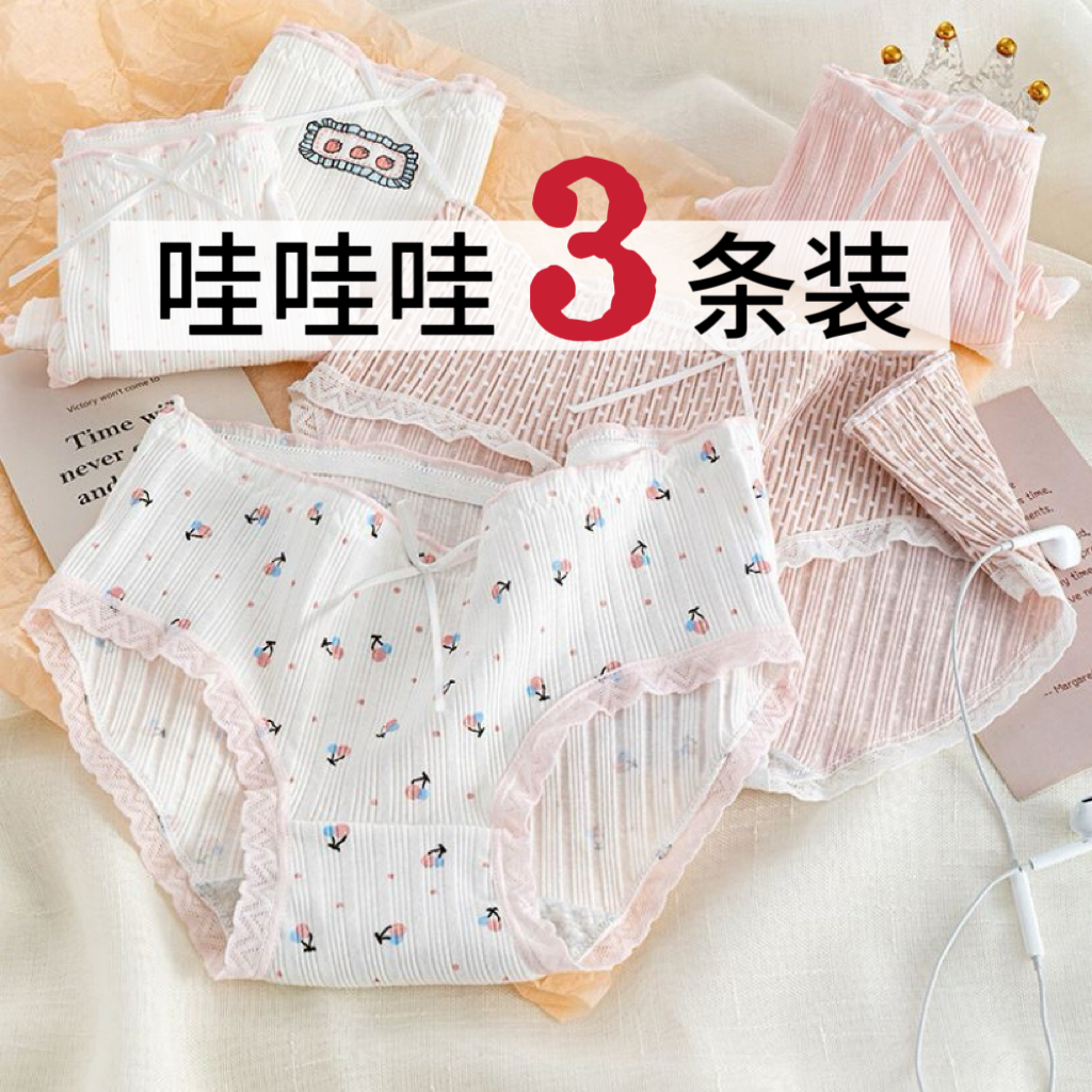 内裤女士双层内裆无痕中腰少女生秋春夏日系少女纯欲风三角短裤头