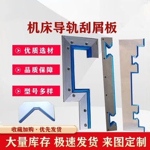 定制机床导轨刮屑板数控车床密封条刮油板国标铝合金型材台湾长条
