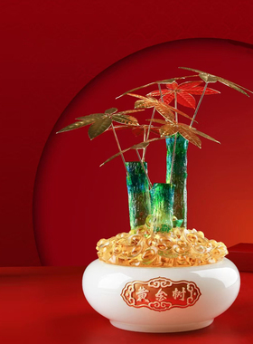 招财摆件发财树琉璃水晶新中式玄关桌面装饰送朋友开店开业礼品