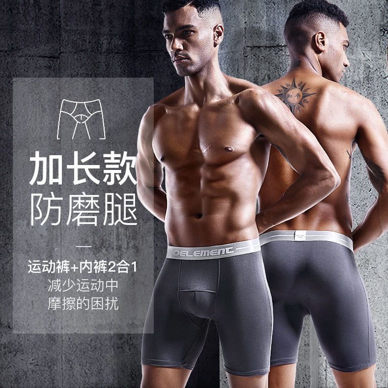 防磨腿加长内裤男士莫代尔胖子高弹大码运动健身跑步紧身平角裤