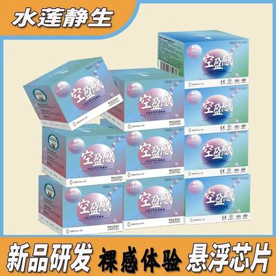 水莲静生新款黑科技空盈感悬浮立体卫生巾裸感舒适闪吸瞬干组合装