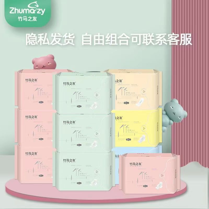 竹马之友止痒去异味5包卫生巾