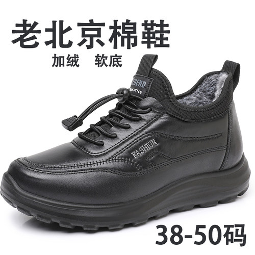 老北京布鞋大码宽松棉鞋防水