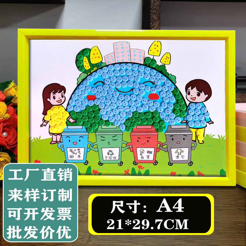 爱护环境垃圾分类植树节春天幼儿园手工diy材料包纽扣画粘贴画
