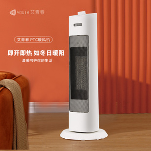 艾青春 暖 风 机HHN2202