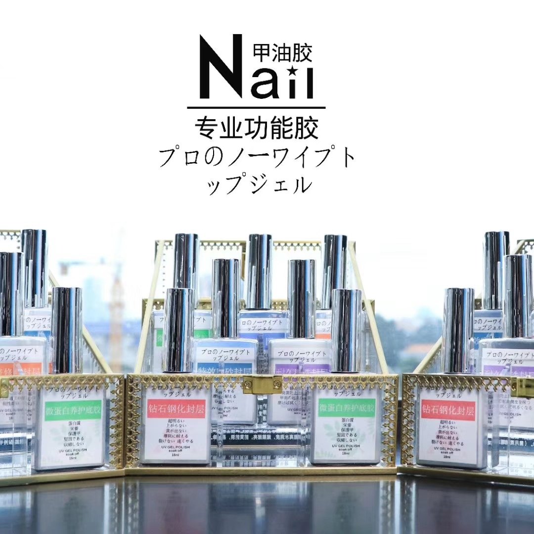 新款美甲功能胶钢化封层加固胶底胶磨砂擦洗封层大容量美甲店专用