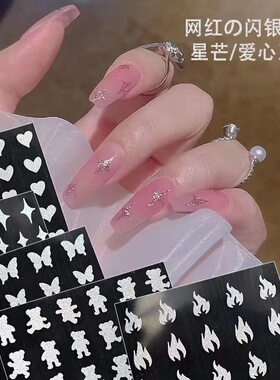美甲新款贴纸闪银贴纸小熊五角星四角星火焰心形蝴蝶闪粉流沙贴纸