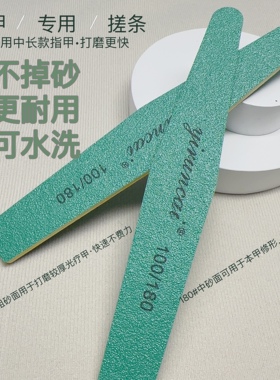 新款美甲水洗砂条超耐用修甲磨砂条卸甲搓条指甲锉条美甲打磨挫条