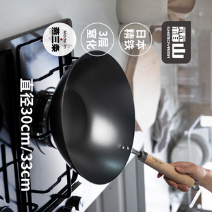 【5折秒杀】霜山日本制窒化铁炒锅导热快轻便无化学涂层家用铁锅