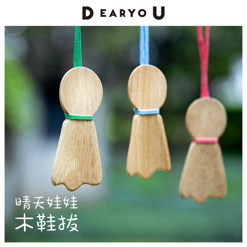 DEARYOU鞋拔子创意晴天娃娃