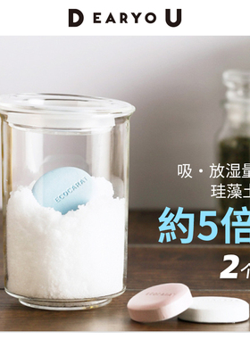 【6折秒杀】MARNA日本进口防潮除湿干燥剂调料防结块吸湿棒2枚