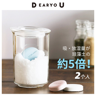 MARNA日本进口防潮除湿干燥剂调料防结块吸湿棒2枚 6折秒杀