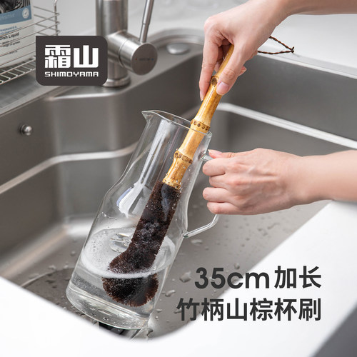 霜山长柄杯刷竹柄山棕毛水杯水壶清洁刷弯曲刷头洗杯子破壁机工具