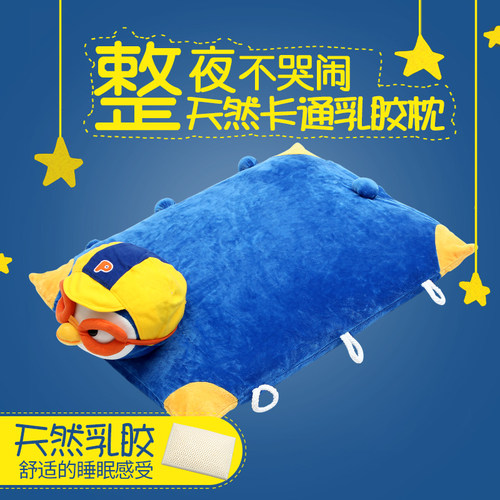 泰国天然乳胶儿童卡通小孩趴趴枕