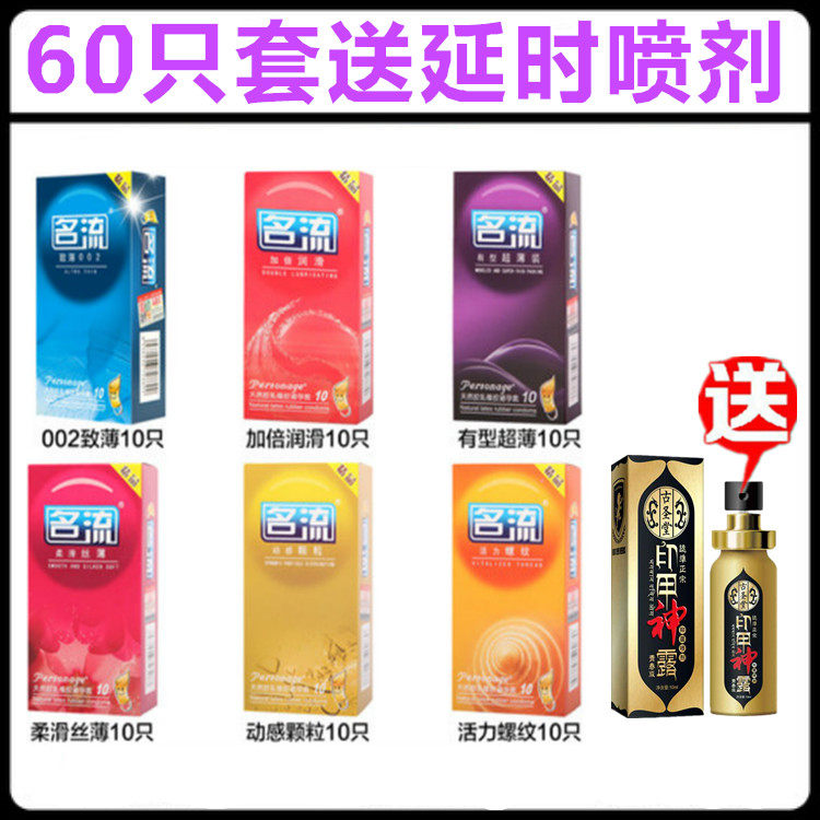 超薄颗粒螺纹情趣狼牙避孕套名流