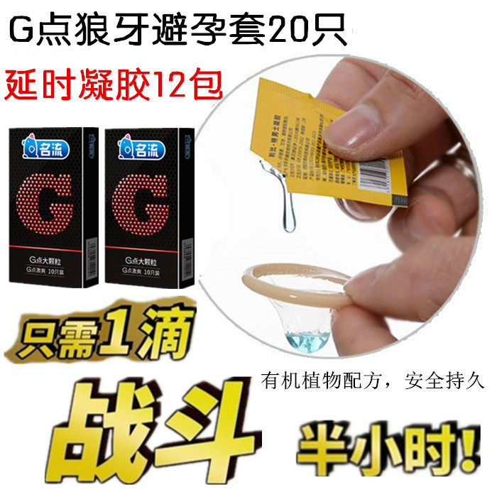 延时狼牙套超薄避孕套男用防早射