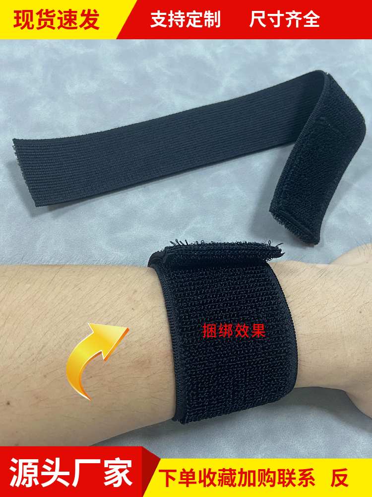 粘扣带胜鑫魔术贴理疗弹性松紧带