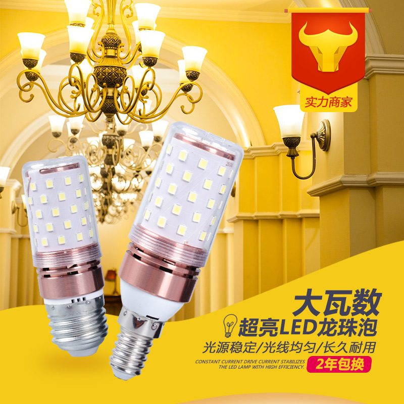 超亮led灯泡三色变光E27螺口E14小细口吊灯黄光白光家用节能室内