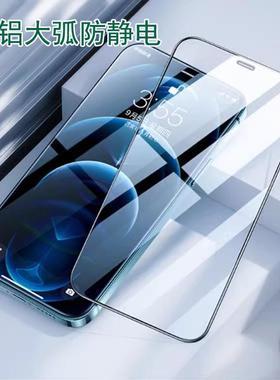 适用苹果17 16E iPhone 15pro 7 8 X XR XS 11 12 14plus 13 promax 全屏丝印高铝大弧高清手机钢化膜批发