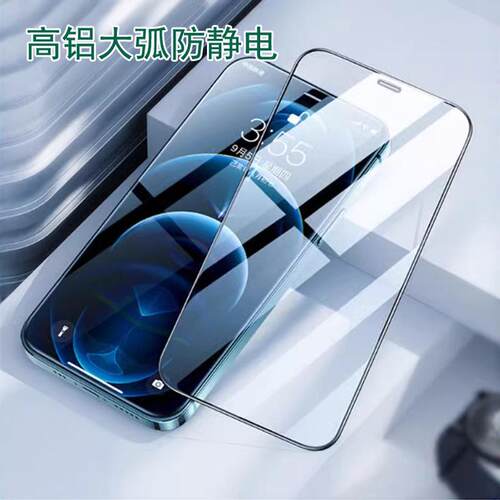 适用苹果17 16E iPhone 15pro 7 8 X XR XS 11 12 14plus 13 promax 全屏丝印高铝大弧高清手机钢化膜批发