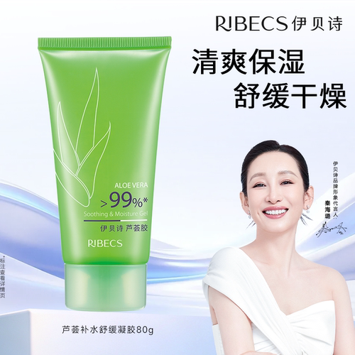 伊贝诗芦荟胶80g补水保湿