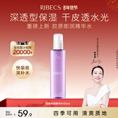 水润湿敷爽肤水干皮水官方正品 嘭润胶原精华水补水保湿 新品 上市