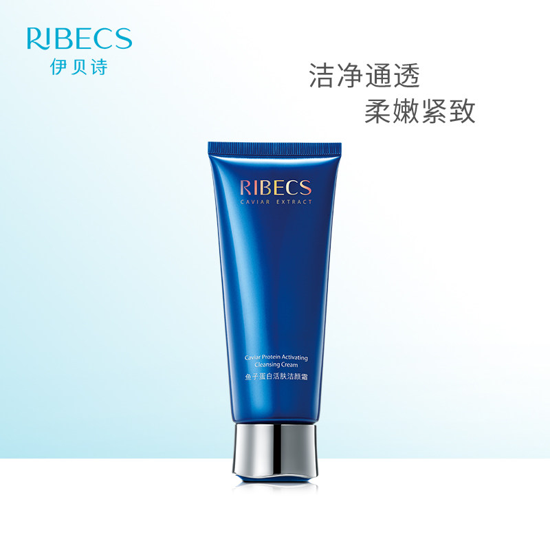 伊贝诗鱼子蛋白洁颜霜100g深层清洁保湿补水收缩毛孔洗面奶洁面乳