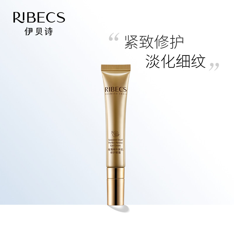 伊贝诗海藻蜗牛新肌修护眼霜15g紧致修护弹润淡化细纹去眼袋眼霜