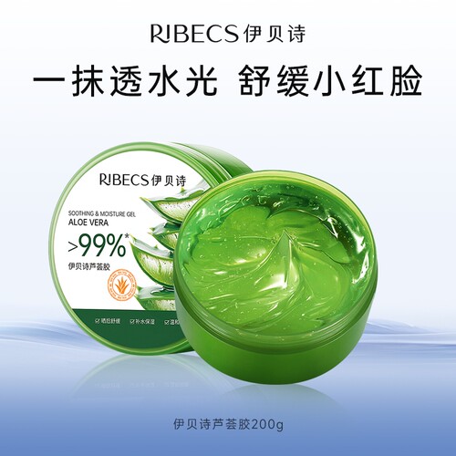 伊贝诗芦荟胶舒缓肌肤补水保湿晒后舒缓面霜凝胶