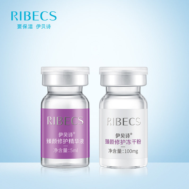 伊贝诗臻颜冻干粉1对装 肌底滋养精华原液