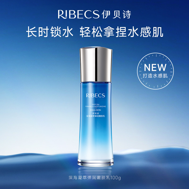 补水保湿大毫升伊贝诗多种