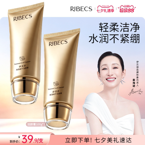 RIBeCS/伊贝诗温和清洁丝滑柔润