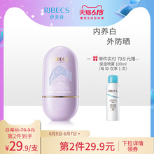 伊贝诗防晒霜女 面部防紫外线隔离乳液学生清爽不油腻户外美白50+