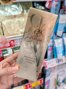 国内现货发SUGI研发PriEclat璞丽爱克拉脸颈一体保湿面膜卸妆洁面