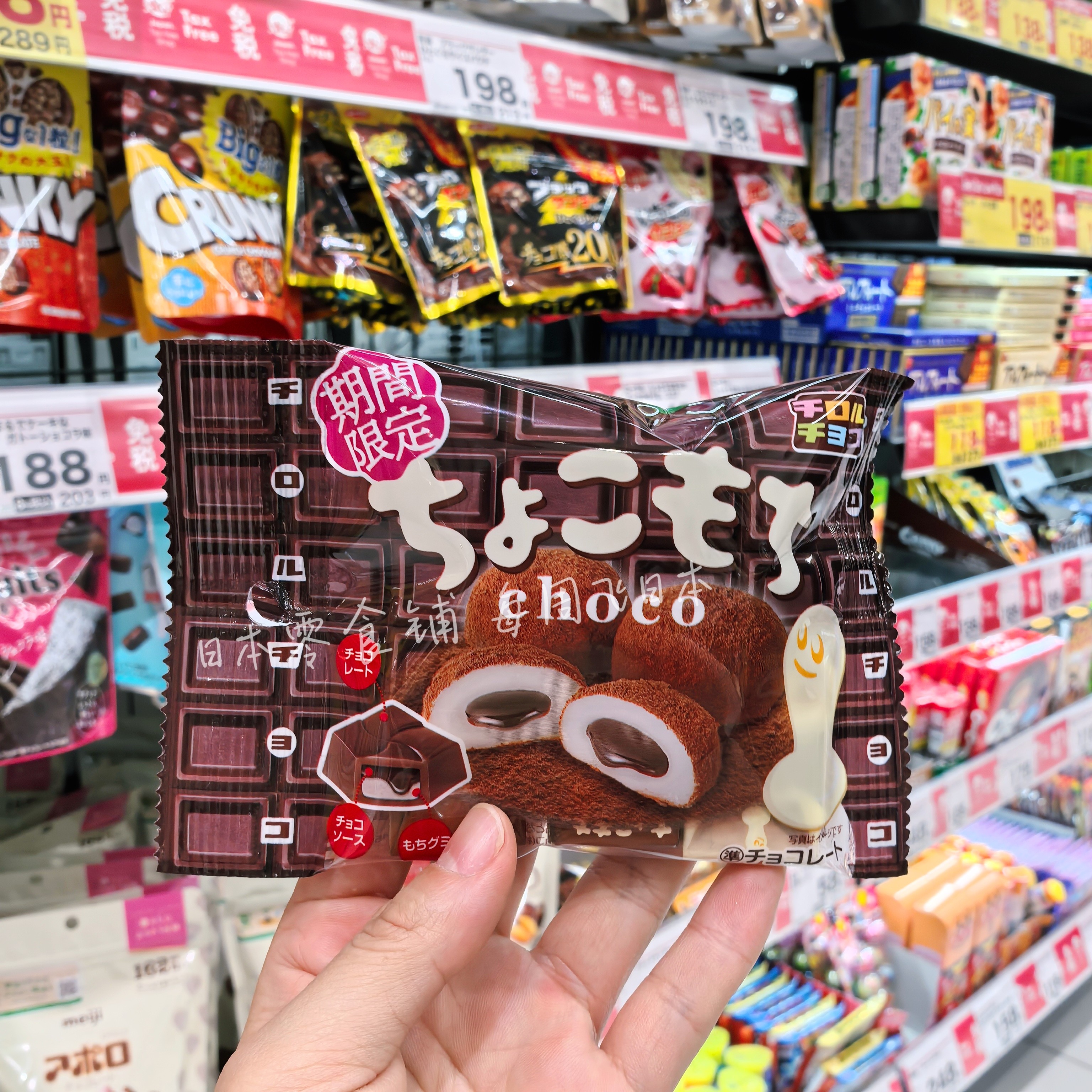 日本进口松尾Tirol巧克力黄豆粉糯米糍夹心巧克力休闲甜食袋装5枚